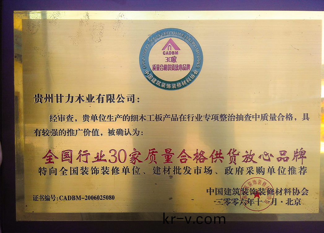 企(qi)業榮(rong)譽