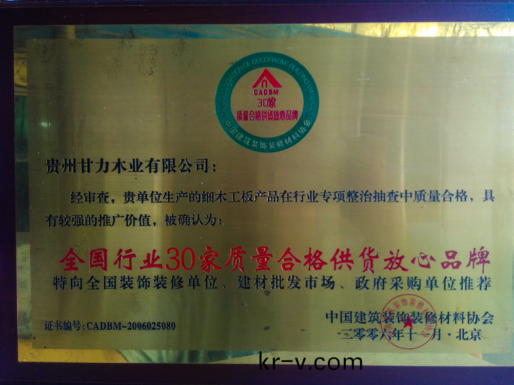 企(qi)業榮譽(yu)